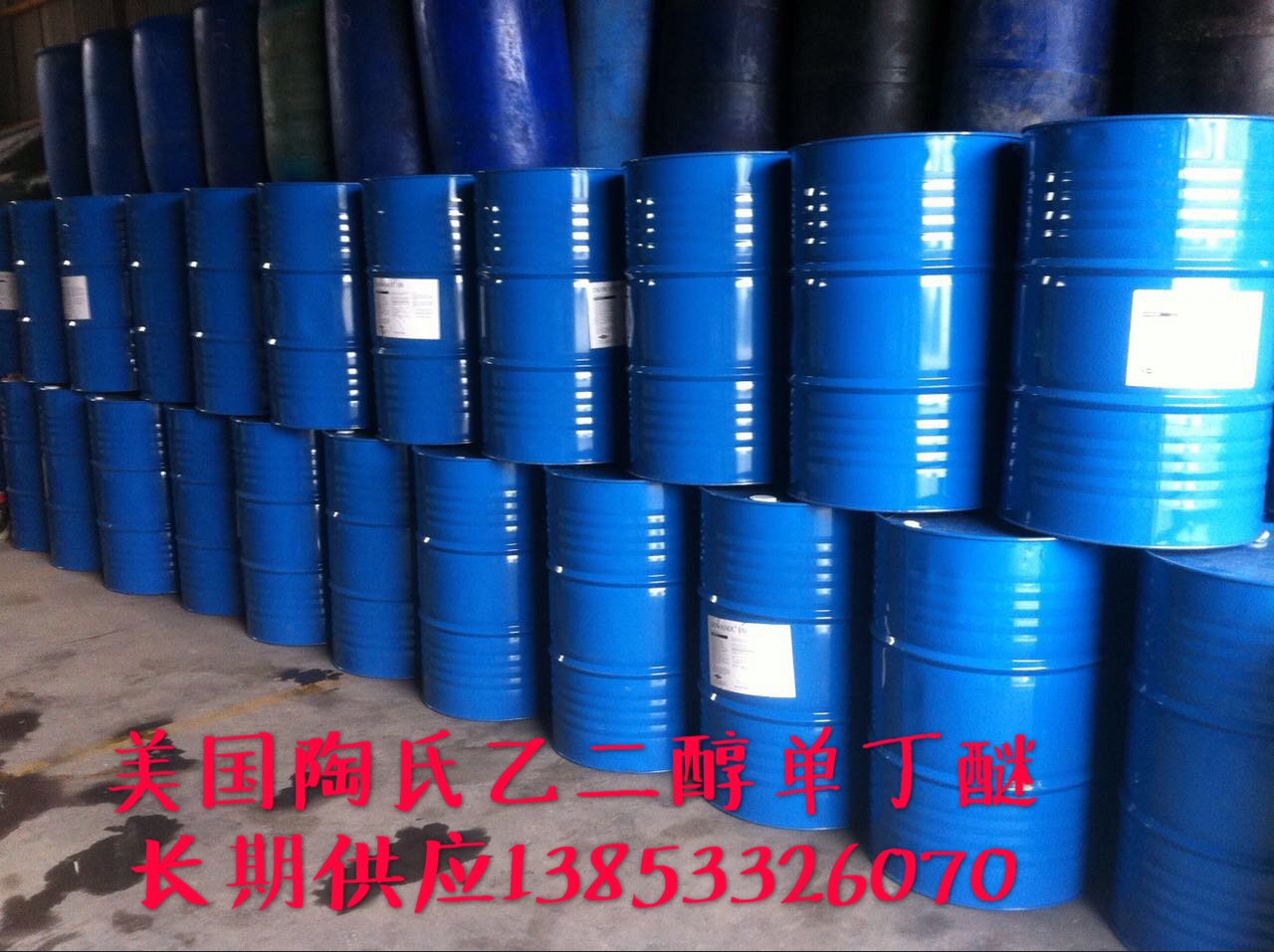 乙二醇丁醚產(chǎn)品詳細參數(shù)一級應用資訊